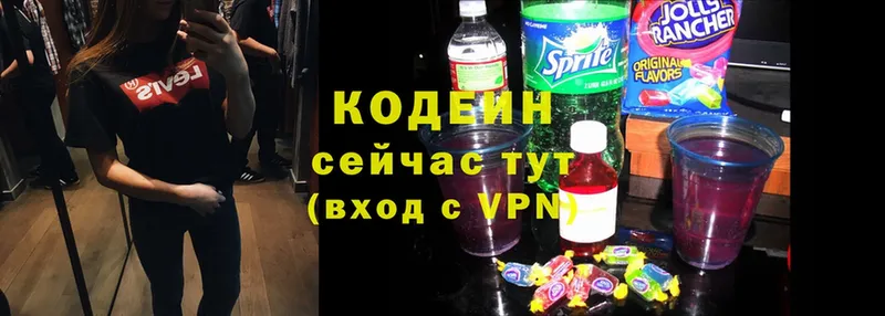 Кодеин Purple Drank  блэк спрут зеркало  Кисловодск 