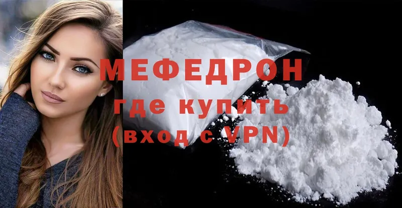 Мефедрон mephedrone  blacksprut маркетплейс  Кисловодск 